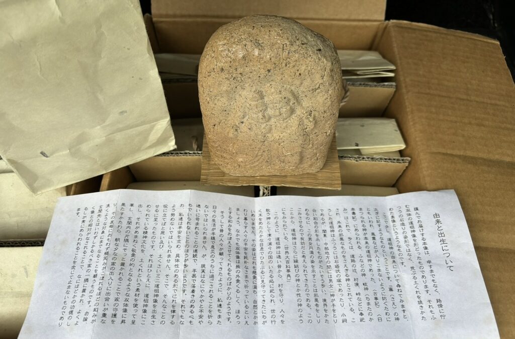 由来と出生について